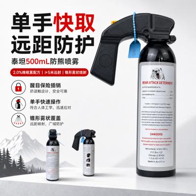 泰坦500ml防熊喷雾 5米远射户外露营必备 防恶狗跟随