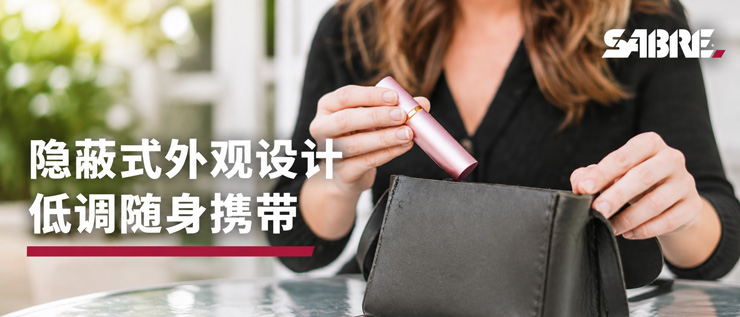 美国沙豹 女士粉色口红喷雾 迷你防狼喷雾