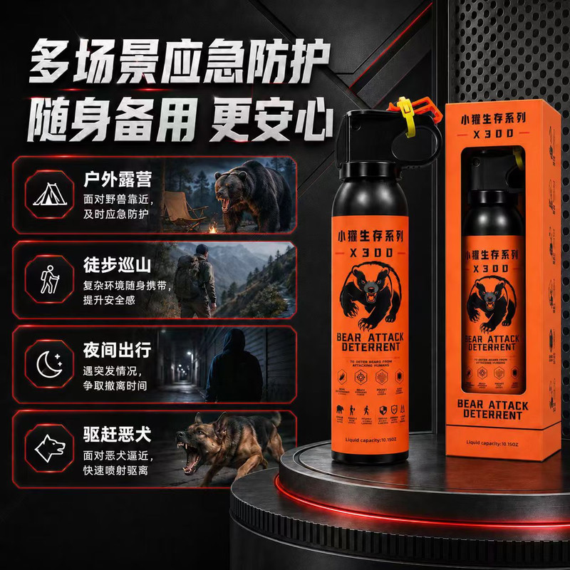 小獾X300气柱型防熊喷雾 300mL户外防熊驱兽喷剂 - 详情图2