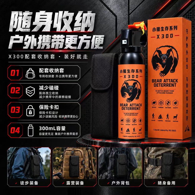 小獾X300气柱型防熊喷雾 300mL户外防熊驱兽喷剂 - 详情图4