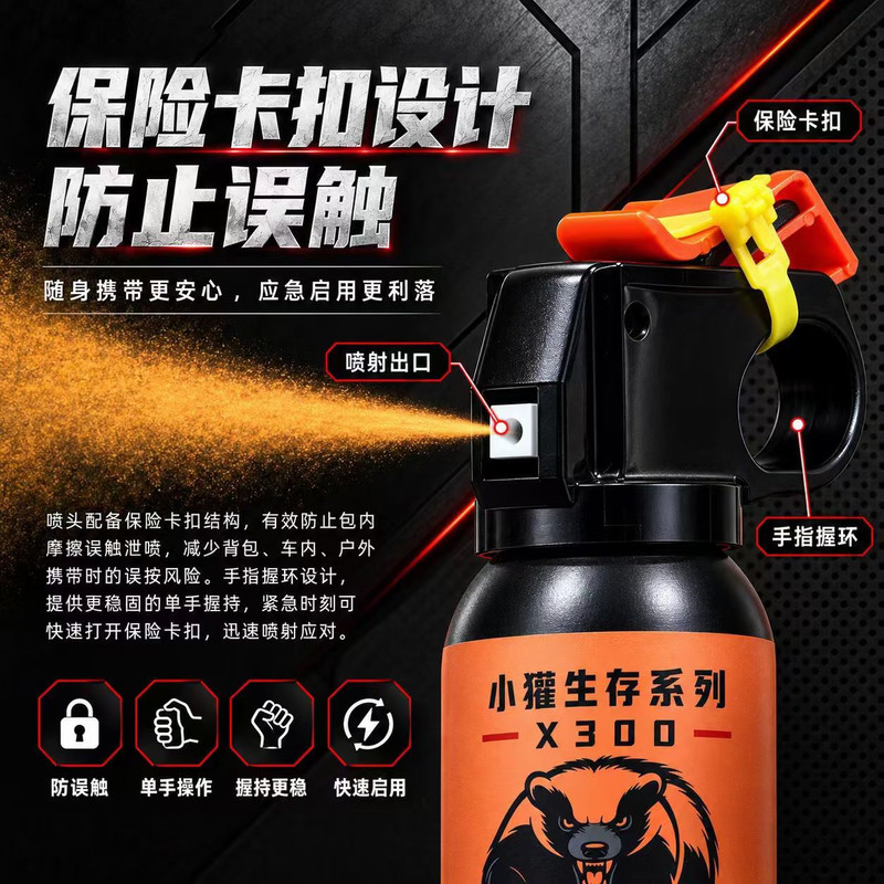 小獾X300气柱型防熊喷雾 300mL户外防熊驱兽喷剂 - 详情图5
