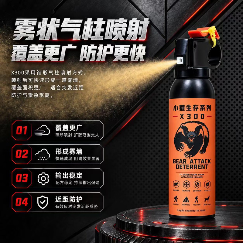 小獾X300气柱型防熊喷雾 300mL户外防熊驱兽喷剂 - 详情图1