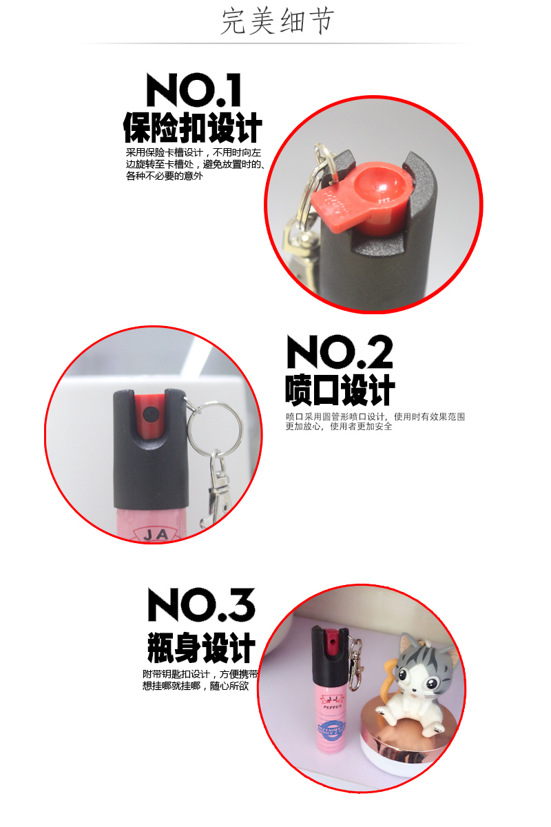 KD型号钥匙扣防狼喷雾 20ML便携喷雾KRATOS(图3)