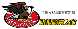 防狼喷雾专卖店SparyV